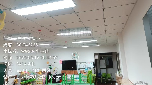 維格護眼燈點亮全國愛眼日：用專業光環境守護全民眼健康