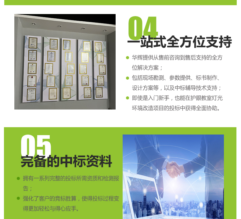 204036-010（側發光）詳情頁_18