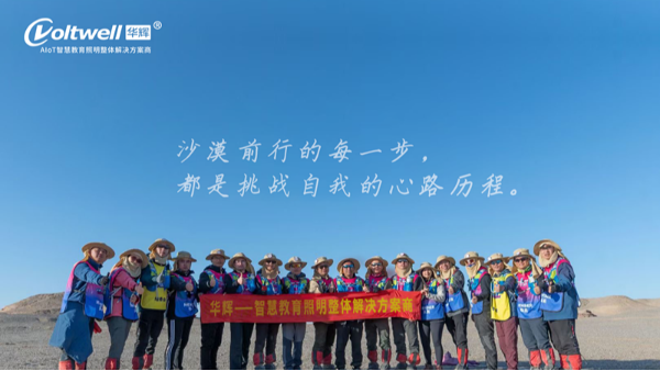 颯！111KM<i style='color:red'>戈壁</i>遠征，勇士凱旋！